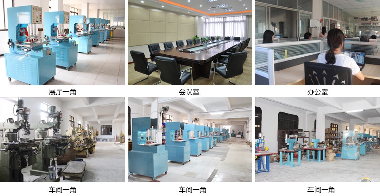 高周波機廠房圖片