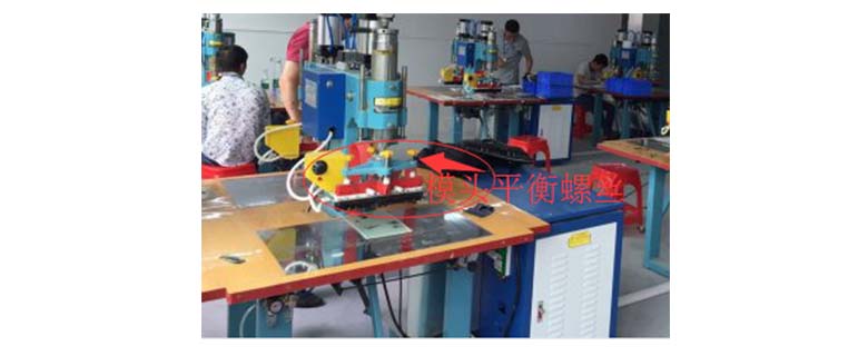 高頻熱合機(jī)